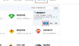 腾讯视频会员充值,畅享海量影视资源，尊享会员特权！